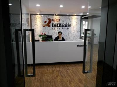 上海瑞企管理咨询 专业信息咨询服务，助力企业高效决策与发展