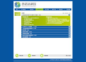 信息咨询服务类网站的设计要点与实现策略