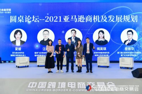 2021秋季跨境电商展招展信息咨询服务指南